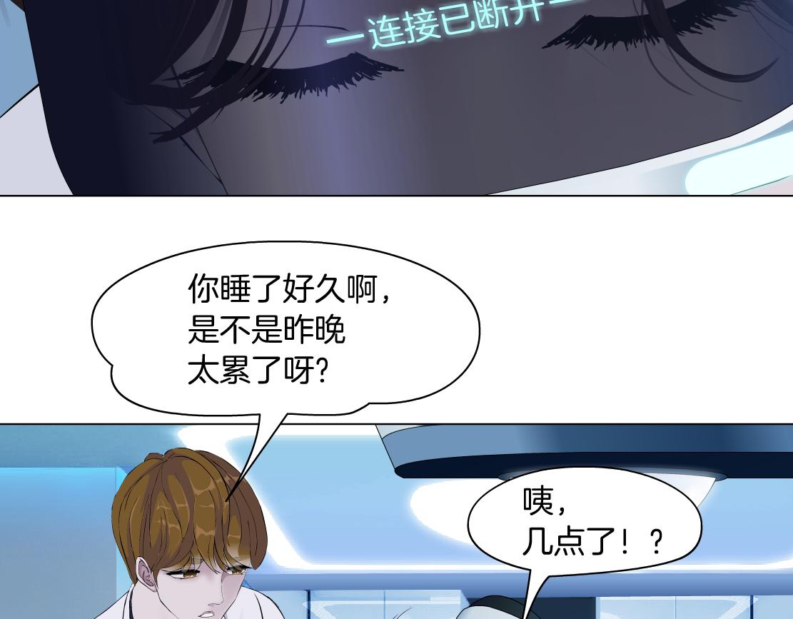 藤女韩漫全集-100【激情篇】抱抱我~！无删减无遮挡章节图片 