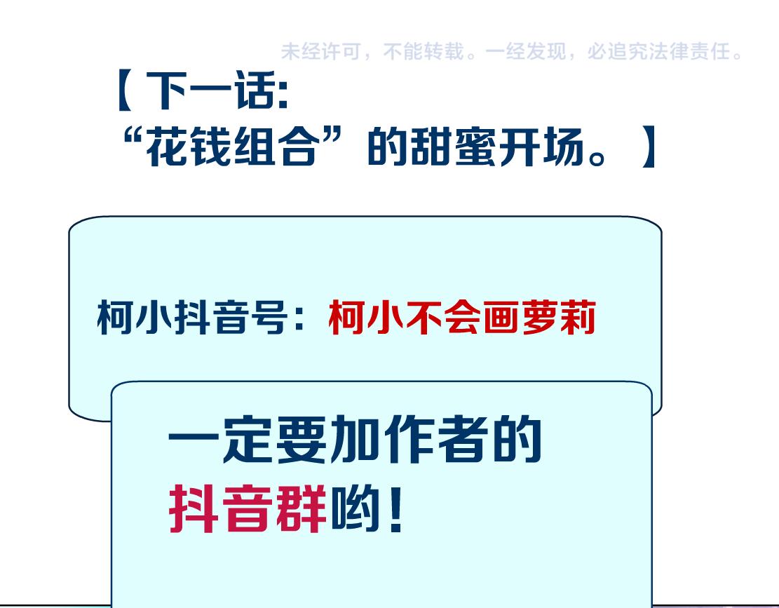 藤女韩漫全集-100【激情篇】抱抱我~！无删减无遮挡章节图片 