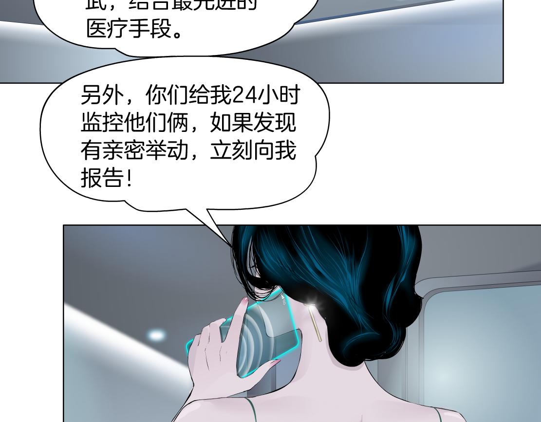 藤女韩漫全集-101【激情篇】又发现个秘密无删减无遮挡章节图片 