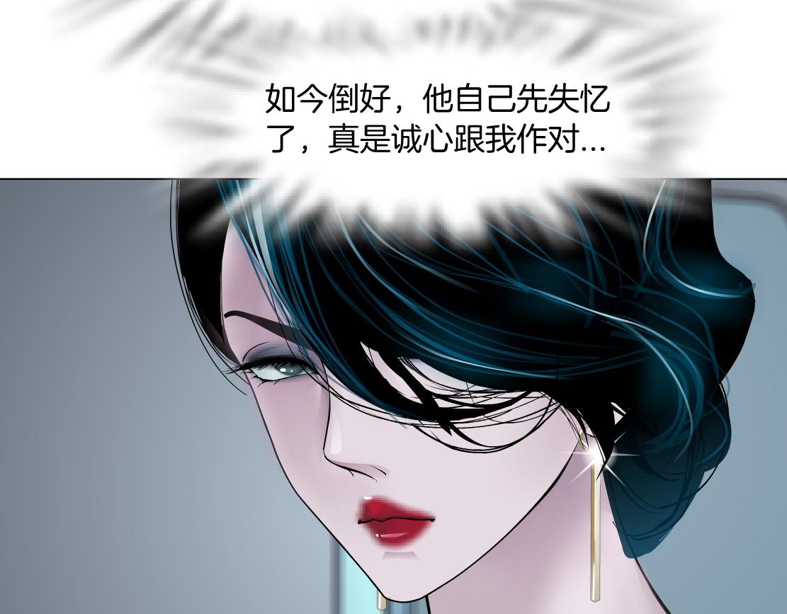 藤女韩漫全集-101【激情篇】又发现个秘密无删减无遮挡章节图片 