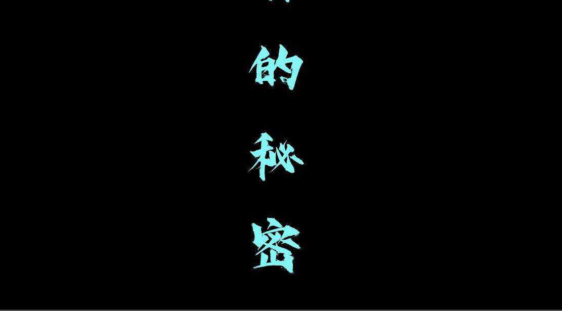 藤女韩漫全集-101【激情篇】又发现个秘密无删减无遮挡章节图片 
