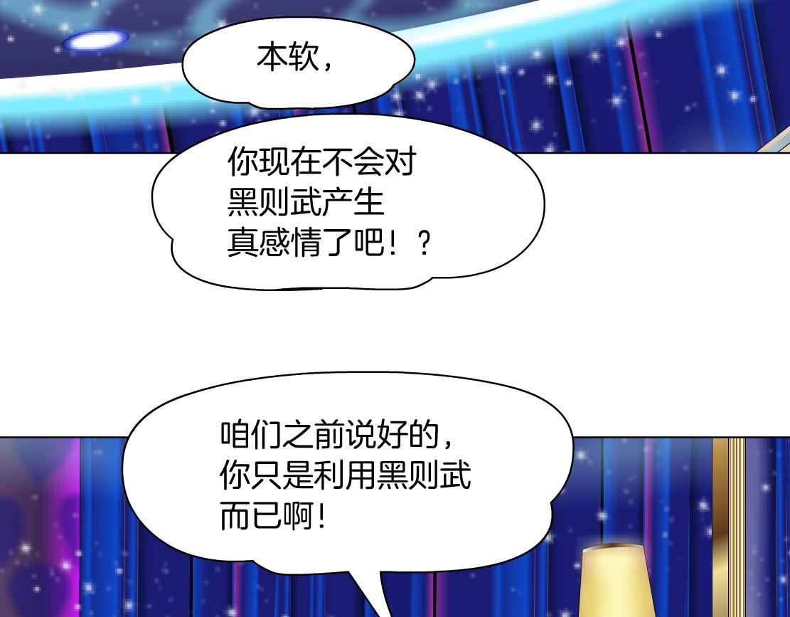 藤女韩漫全集-101【激情篇】又发现个秘密无删减无遮挡章节图片 