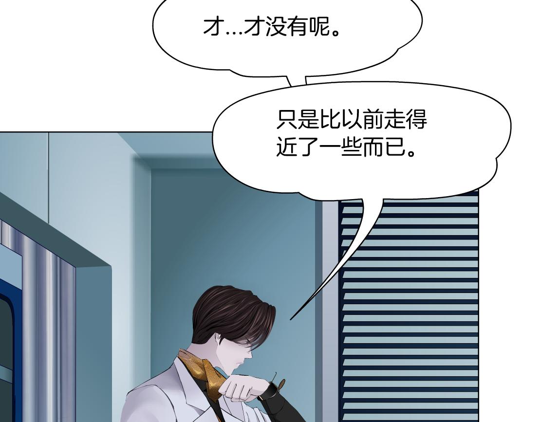 藤女韩漫全集-101【激情篇】又发现个秘密无删减无遮挡章节图片 