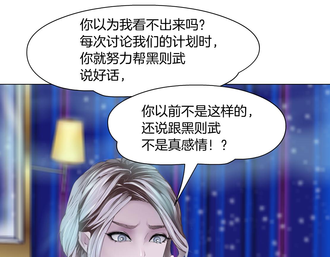 藤女韩漫全集-101【激情篇】又发现个秘密无删减无遮挡章节图片 