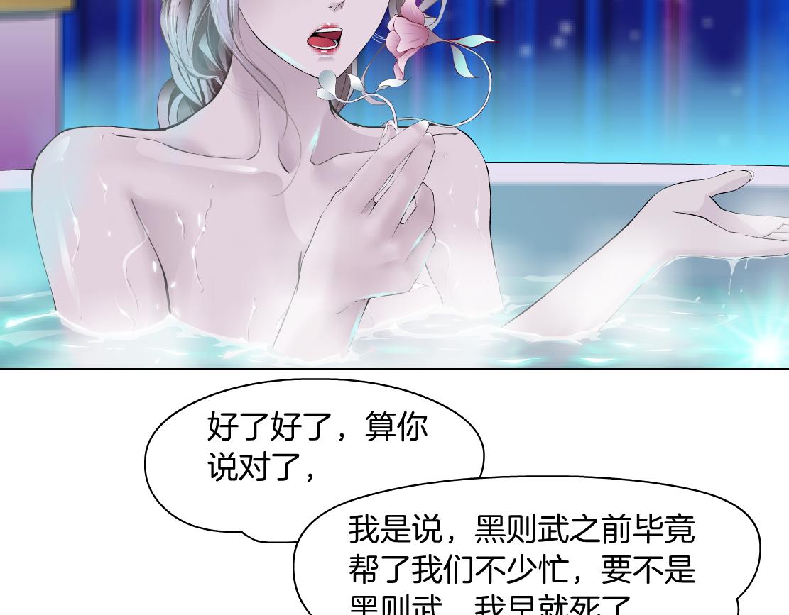 藤女韩漫全集-101【激情篇】又发现个秘密无删减无遮挡章节图片 