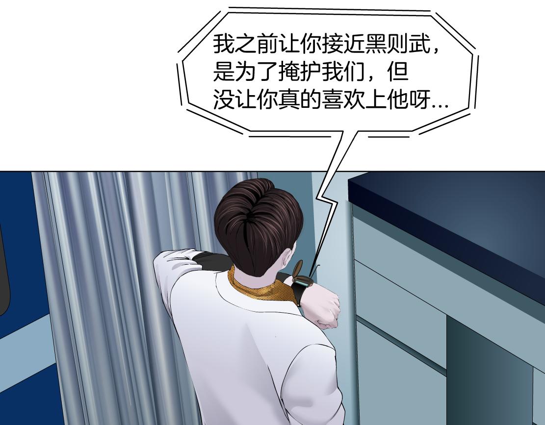 藤女韩漫全集-101【激情篇】又发现个秘密无删减无遮挡章节图片 