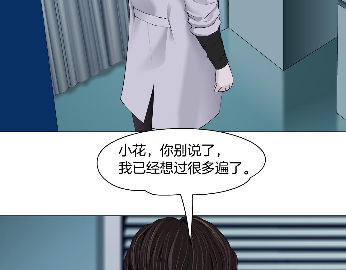 藤女韩漫全集-101【激情篇】又发现个秘密无删减无遮挡章节图片 