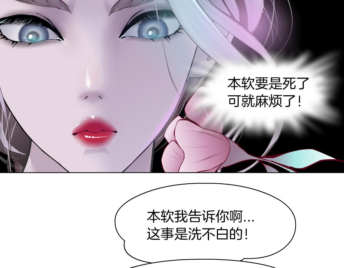 藤女韩漫全集-101【激情篇】又发现个秘密无删减无遮挡章节图片 