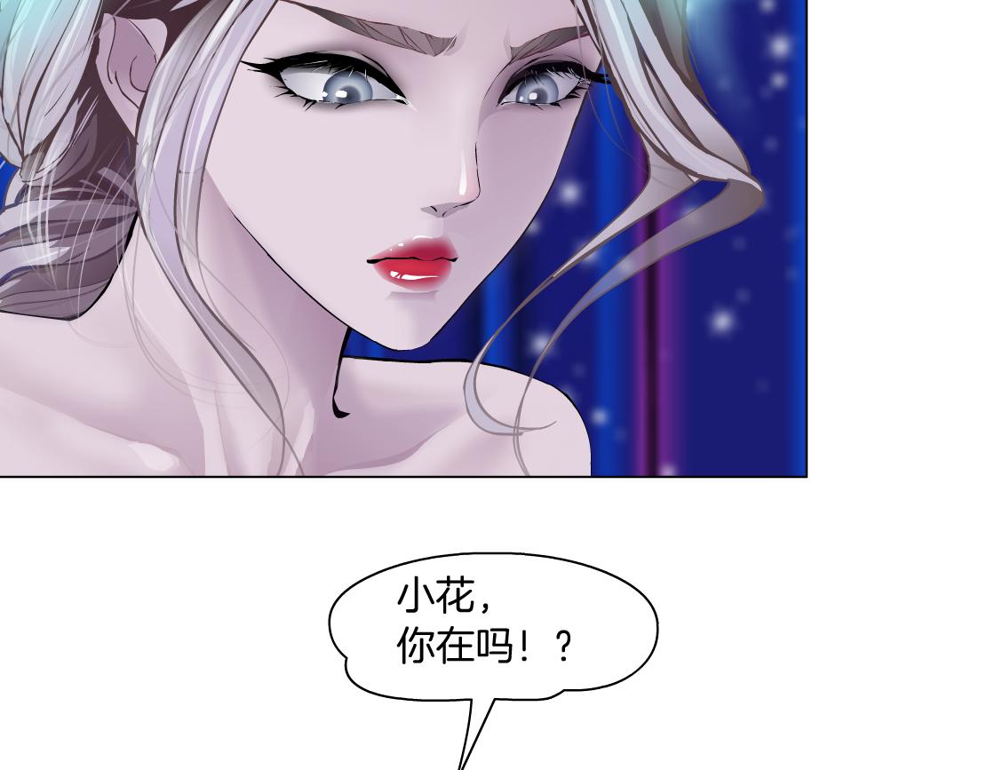 藤女韩漫全集-101【激情篇】又发现个秘密无删减无遮挡章节图片 