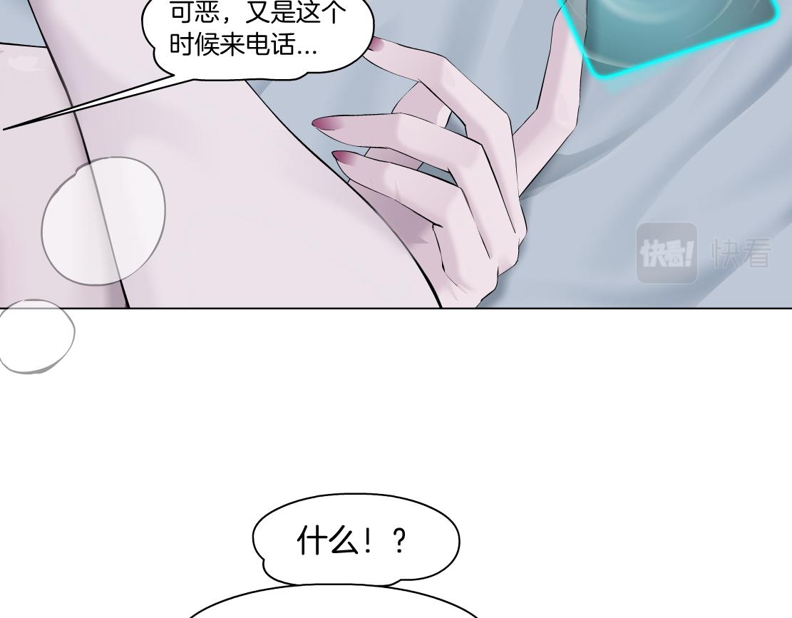 藤女韩漫全集-101【激情篇】又发现个秘密无删减无遮挡章节图片 