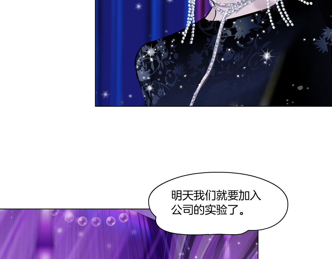 藤女韩漫全集-101【激情篇】又发现个秘密无删减无遮挡章节图片 