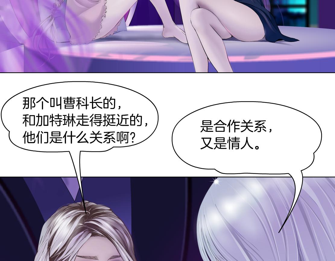 藤女韩漫全集-101【激情篇】又发现个秘密无删减无遮挡章节图片 