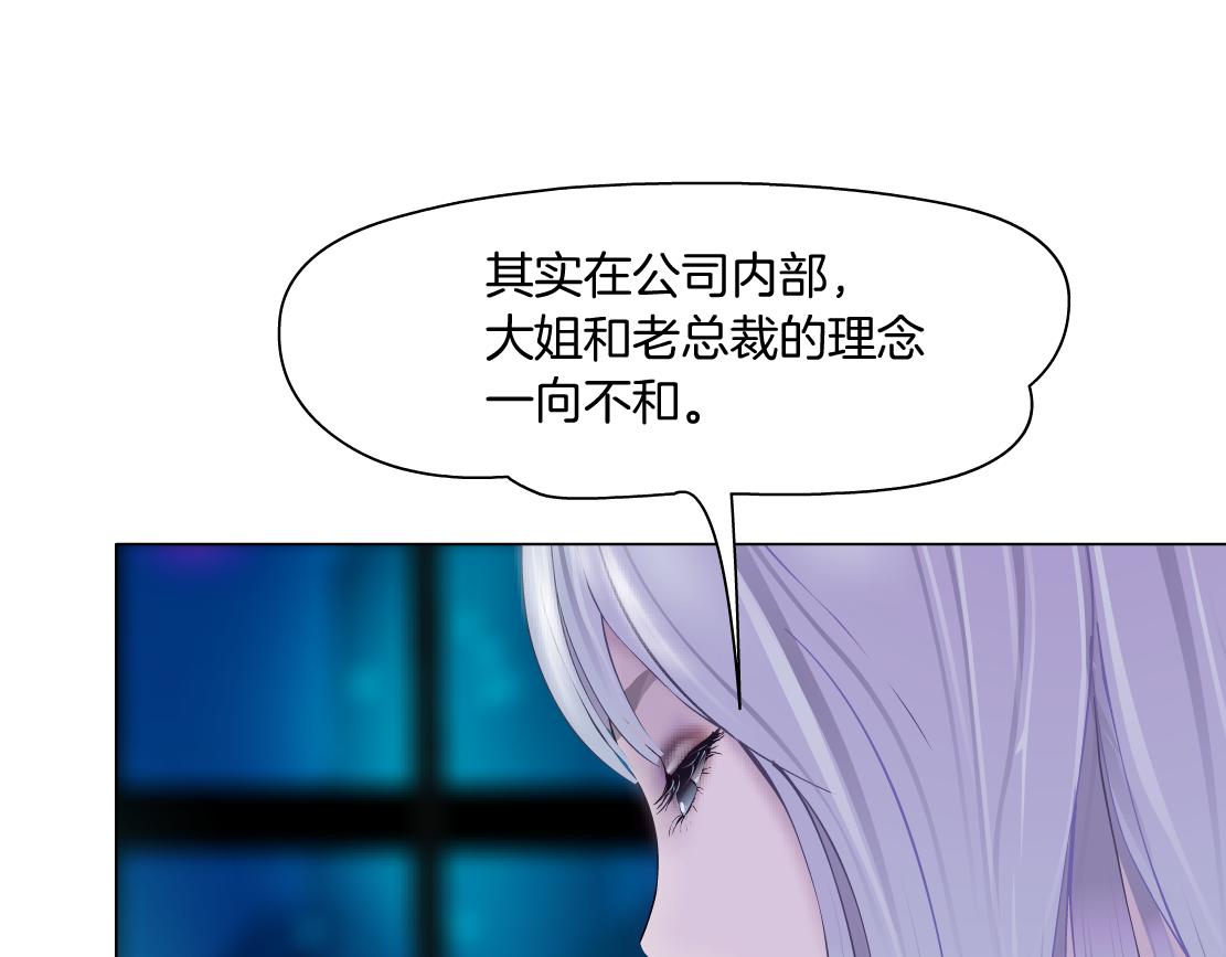 藤女韩漫全集-101【激情篇】又发现个秘密无删减无遮挡章节图片 