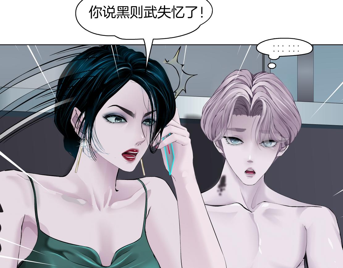 藤女韩漫全集-101【激情篇】又发现个秘密无删减无遮挡章节图片 