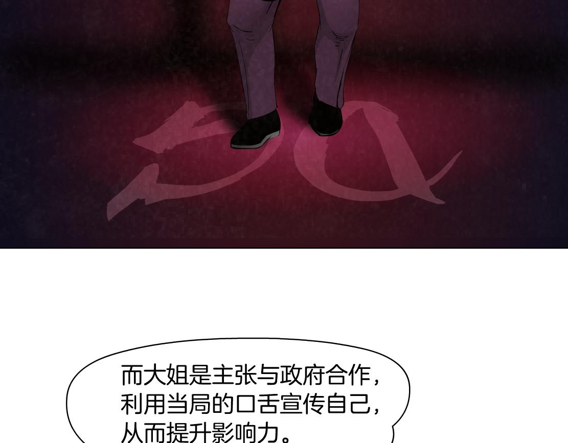 藤女韩漫全集-101【激情篇】又发现个秘密无删减无遮挡章节图片 