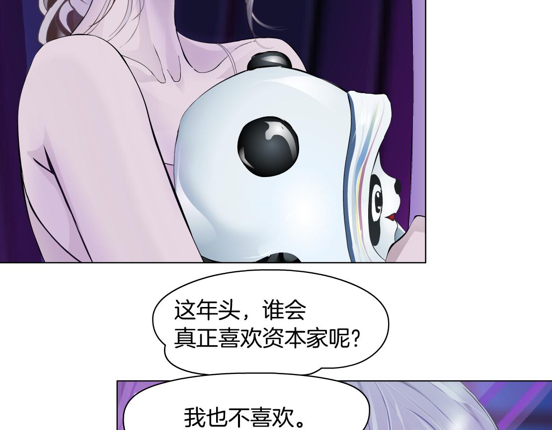 藤女韩漫全集-101【激情篇】又发现个秘密无删减无遮挡章节图片 