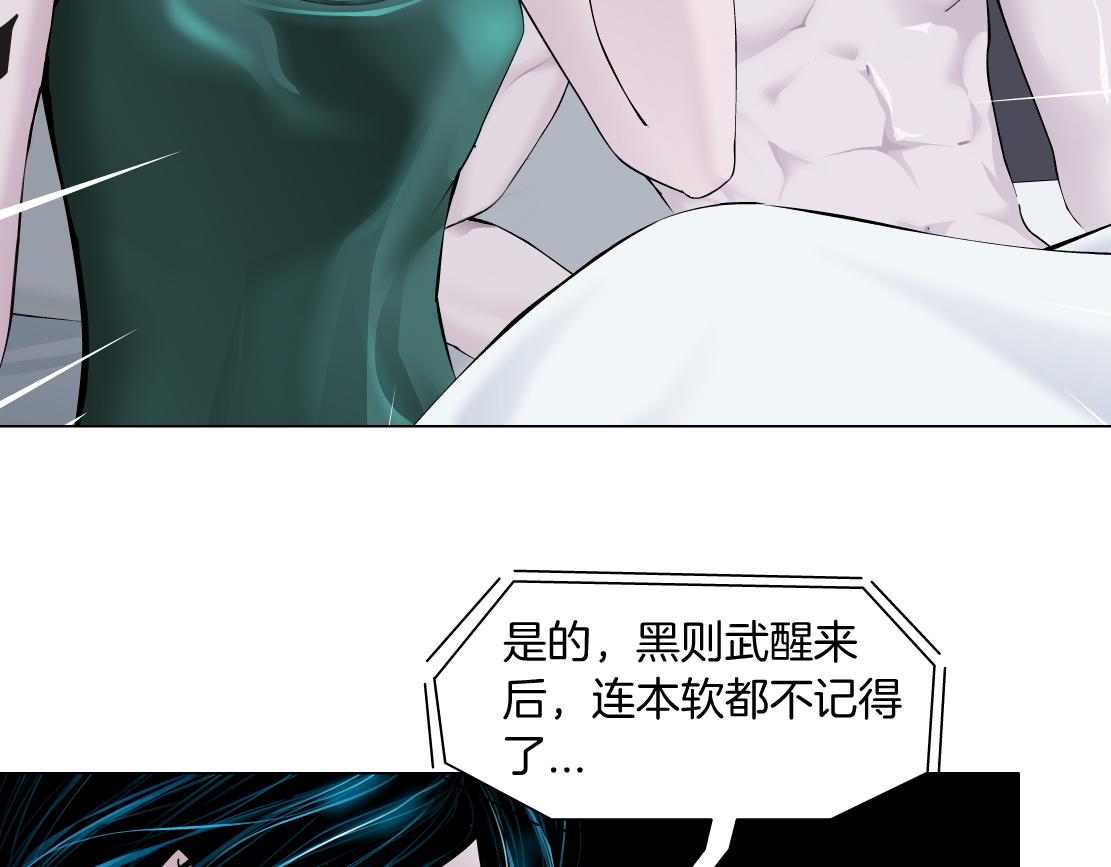 藤女韩漫全集-101【激情篇】又发现个秘密无删减无遮挡章节图片 