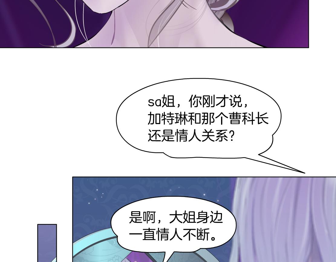 藤女韩漫全集-101【激情篇】又发现个秘密无删减无遮挡章节图片 