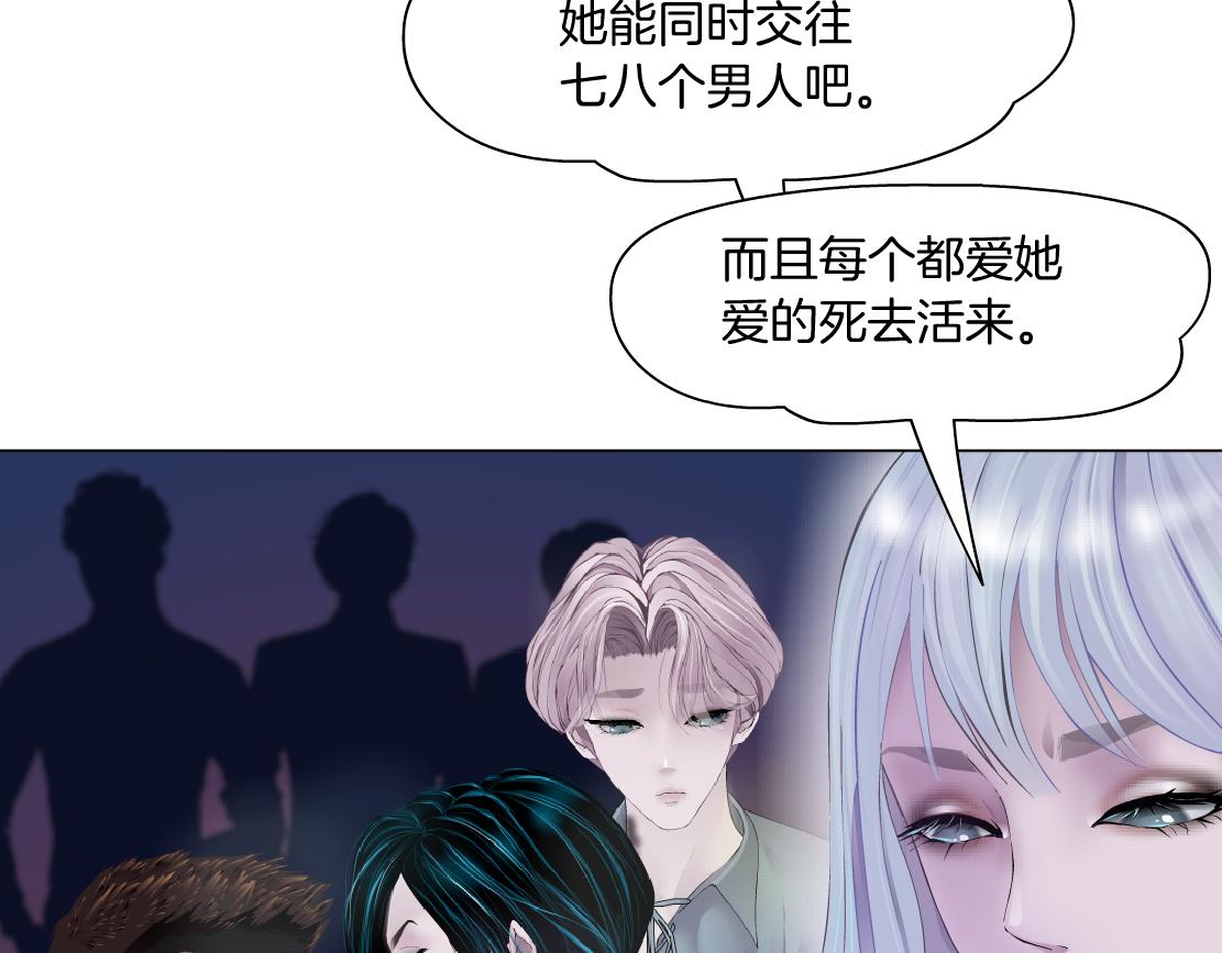 藤女韩漫全集-101【激情篇】又发现个秘密无删减无遮挡章节图片 