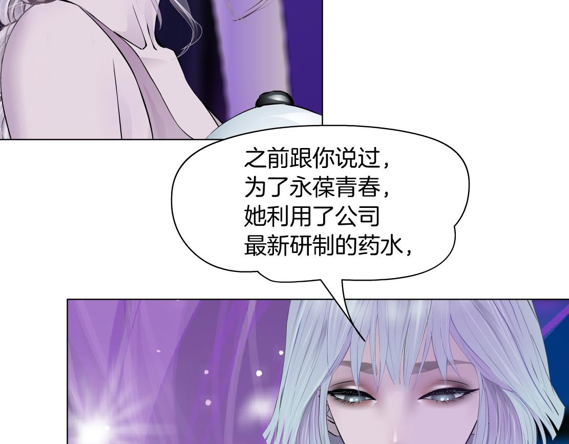 藤女韩漫全集-101【激情篇】又发现个秘密无删减无遮挡章节图片 