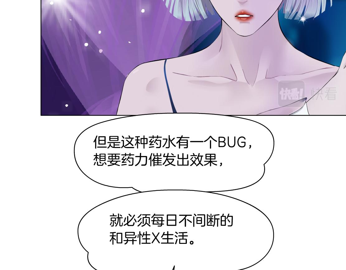 藤女韩漫全集-101【激情篇】又发现个秘密无删减无遮挡章节图片 