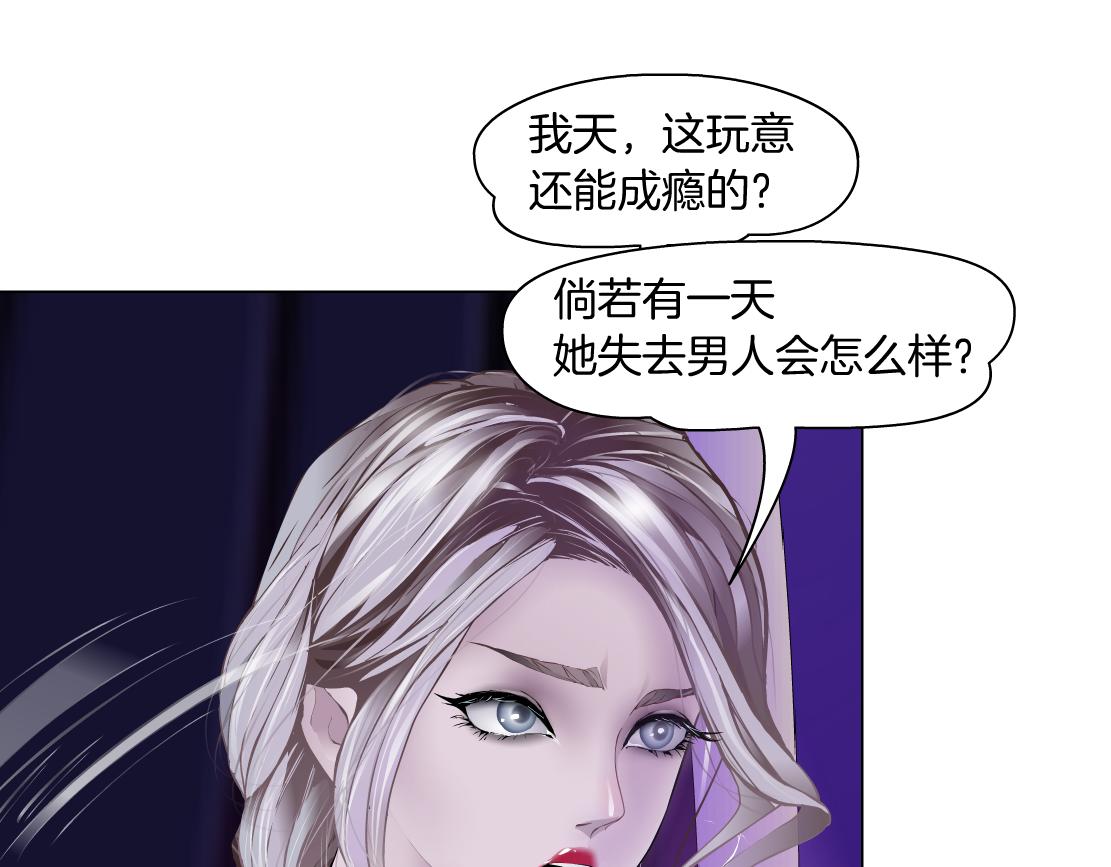 藤女韩漫全集-101【激情篇】又发现个秘密无删减无遮挡章节图片 