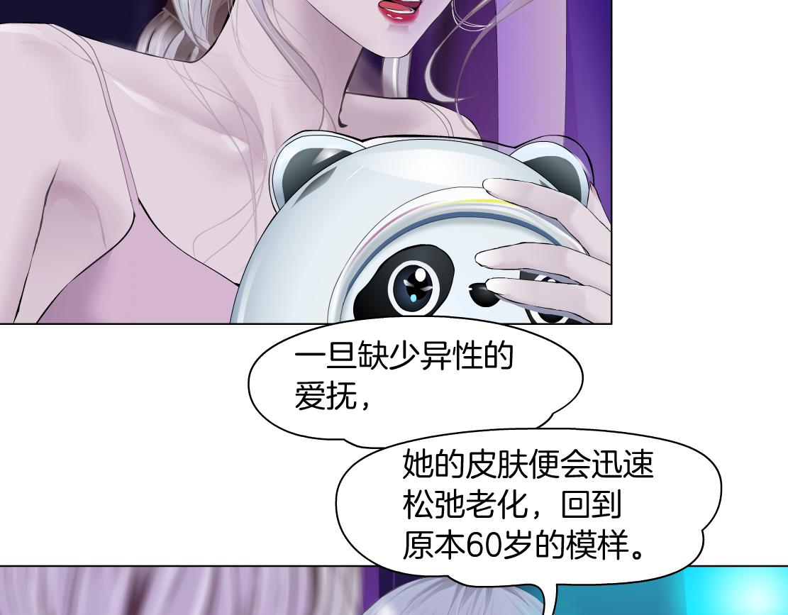 藤女韩漫全集-101【激情篇】又发现个秘密无删减无遮挡章节图片 
