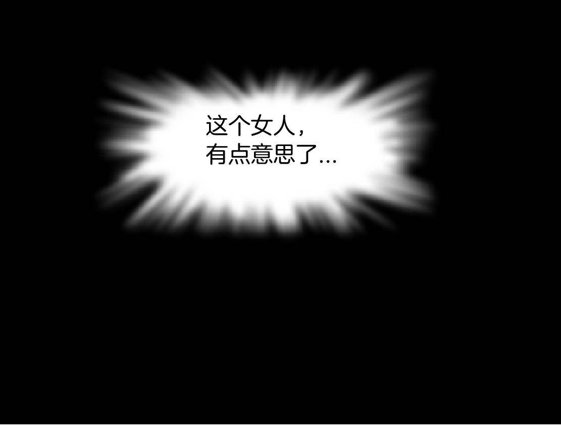 藤女韩漫全集-101【激情篇】又发现个秘密无删减无遮挡章节图片 