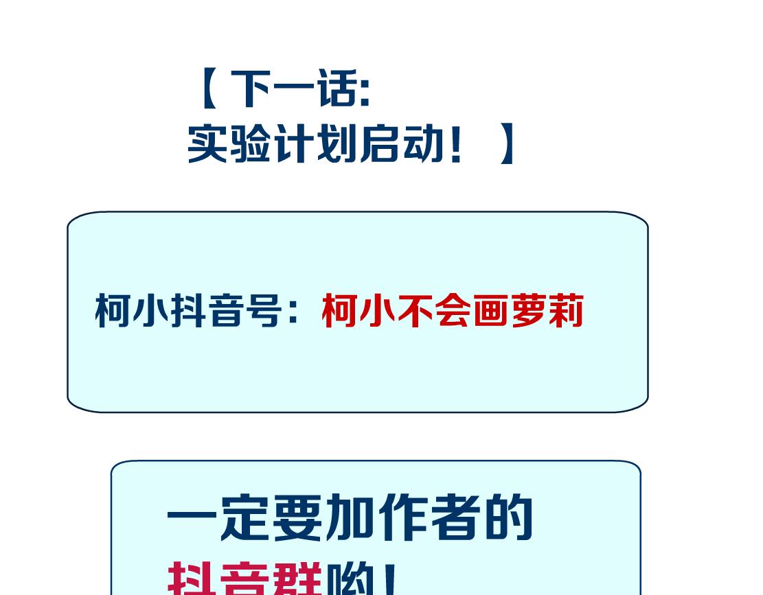 藤女韩漫全集-101【激情篇】又发现个秘密无删减无遮挡章节图片 