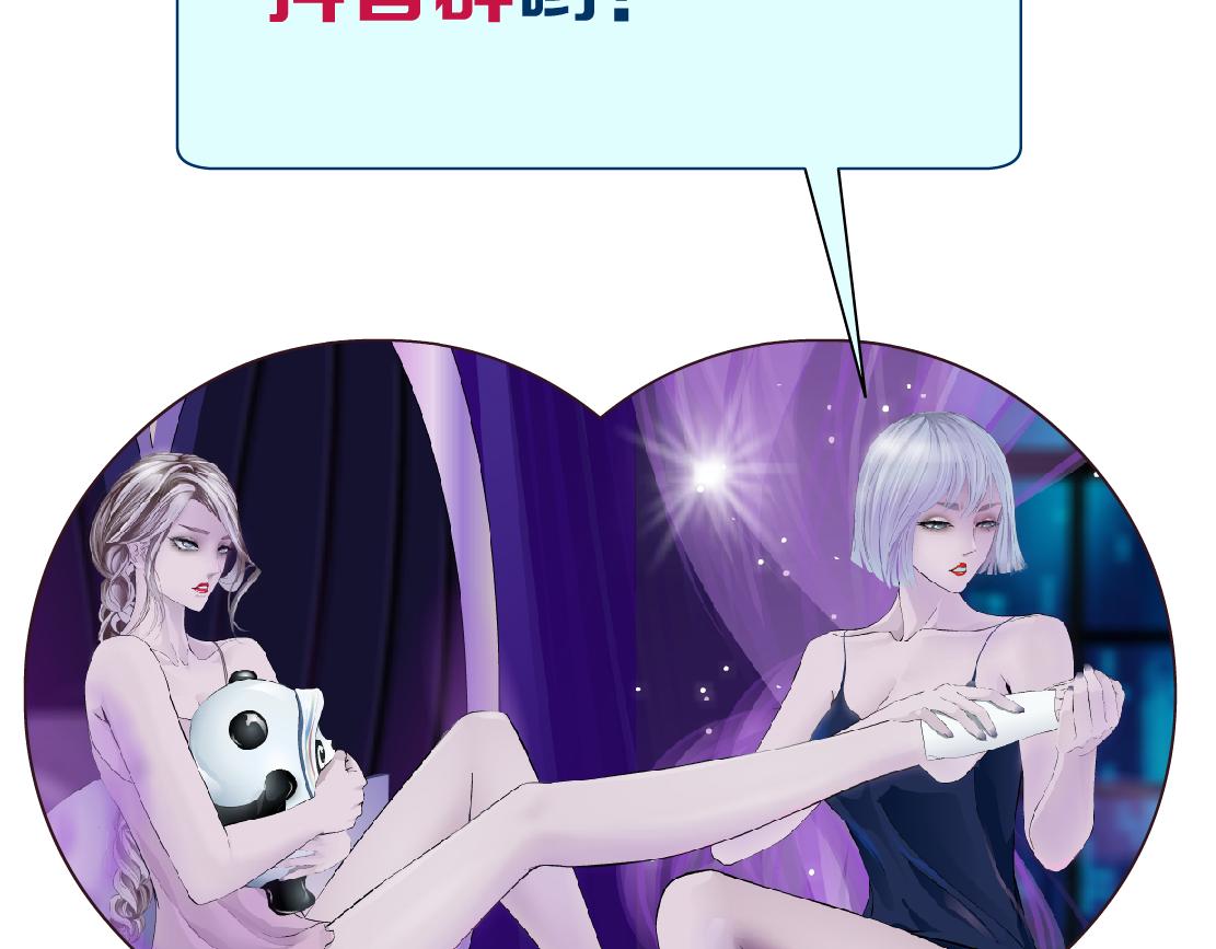 藤女韩漫全集-101【激情篇】又发现个秘密无删减无遮挡章节图片 