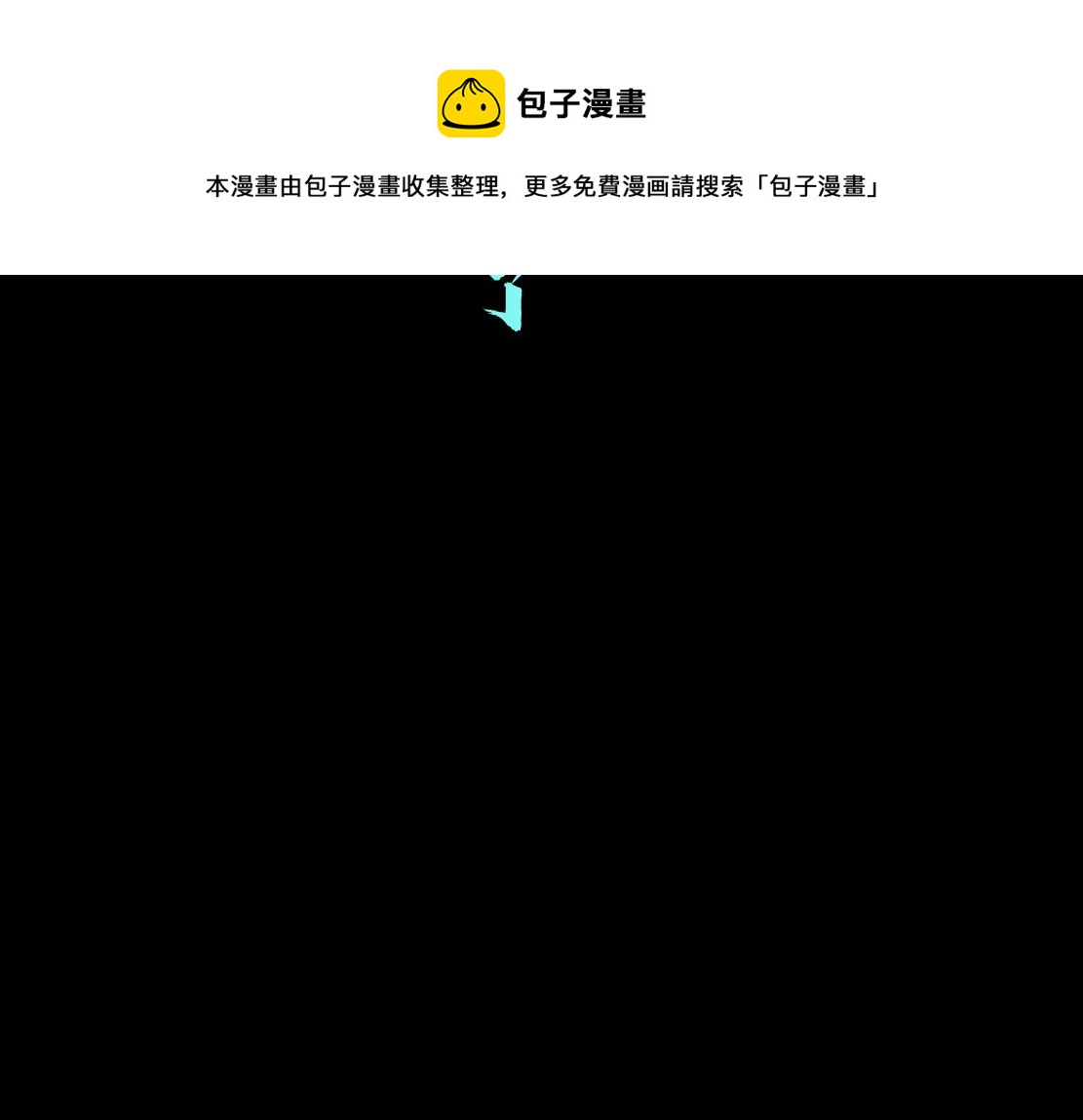 藤女韩漫全集-103【激情篇】同生共死！无删减无遮挡章节图片 
