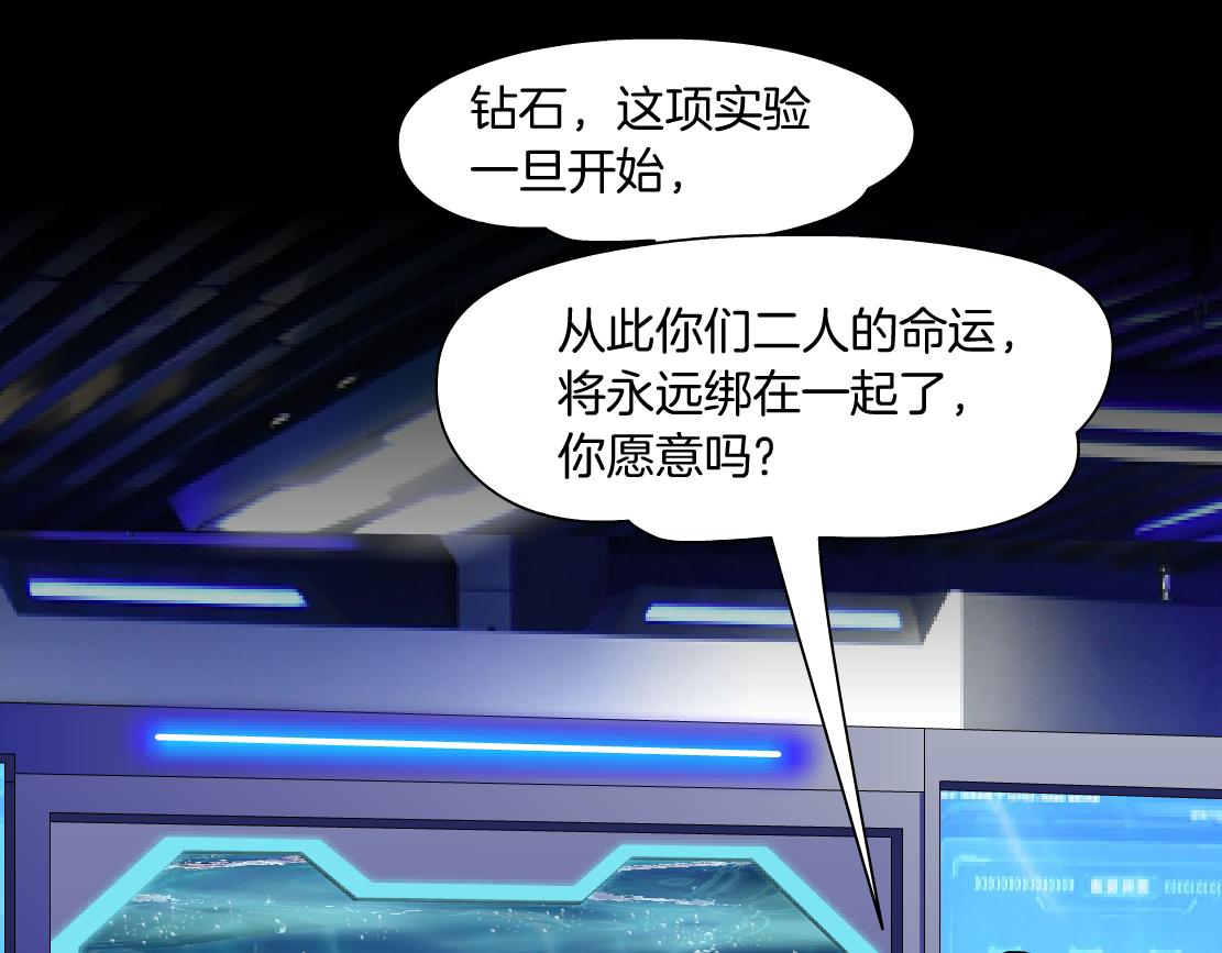 藤女韩漫全集-103【激情篇】同生共死！无删减无遮挡章节图片 