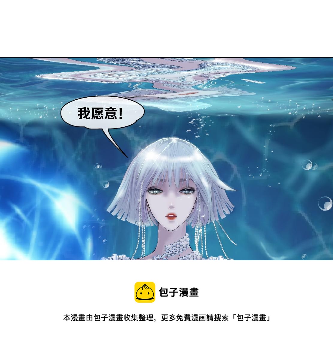藤女韩漫全集-103【激情篇】同生共死！无删减无遮挡章节图片 