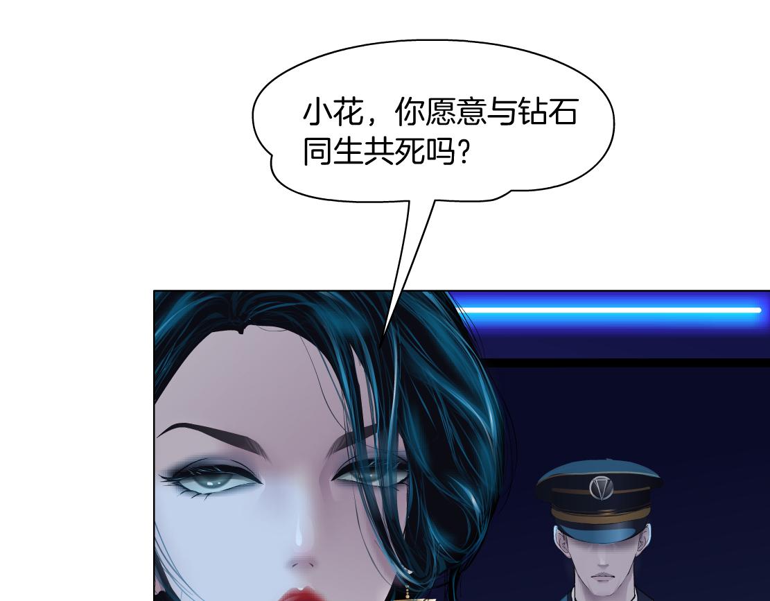 藤女韩漫全集-103【激情篇】同生共死！无删减无遮挡章节图片 