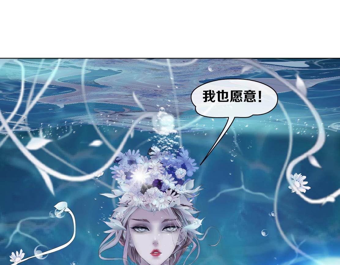 藤女韩漫全集-103【激情篇】同生共死！无删减无遮挡章节图片 