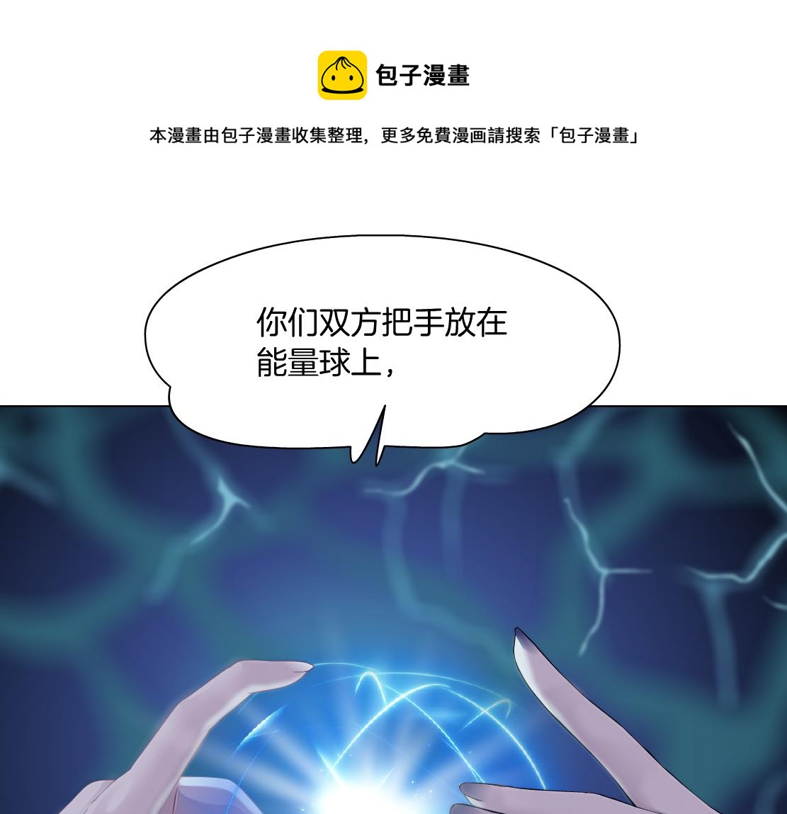 藤女韩漫全集-103【激情篇】同生共死！无删减无遮挡章节图片 