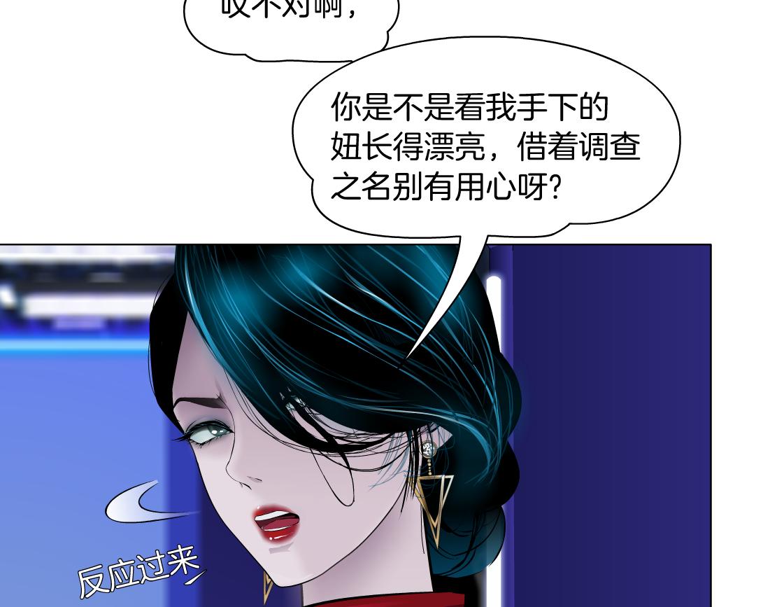 藤女韩漫全集-103【激情篇】同生共死！无删减无遮挡章节图片 