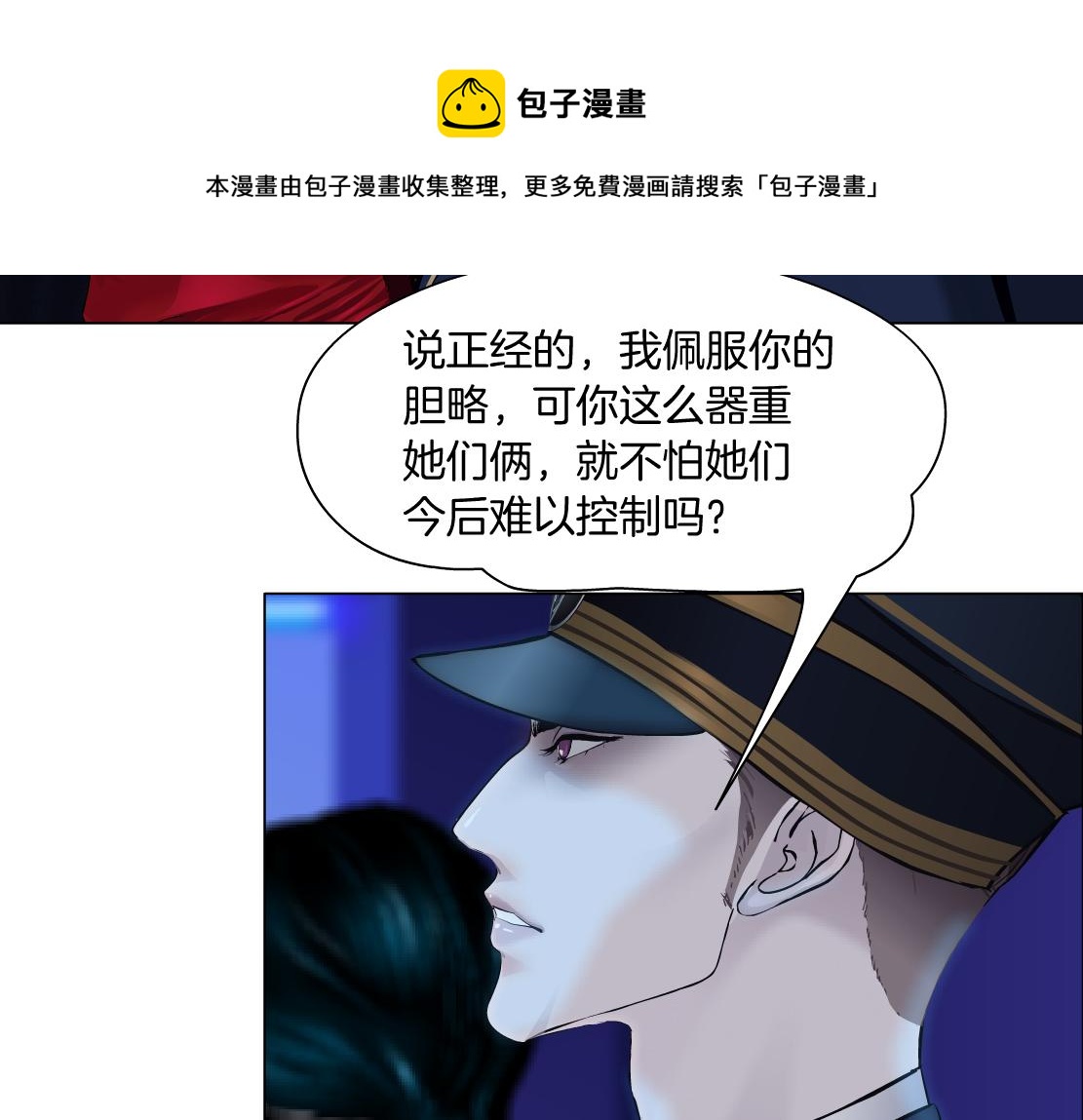 藤女韩漫全集-103【激情篇】同生共死！无删减无遮挡章节图片 
