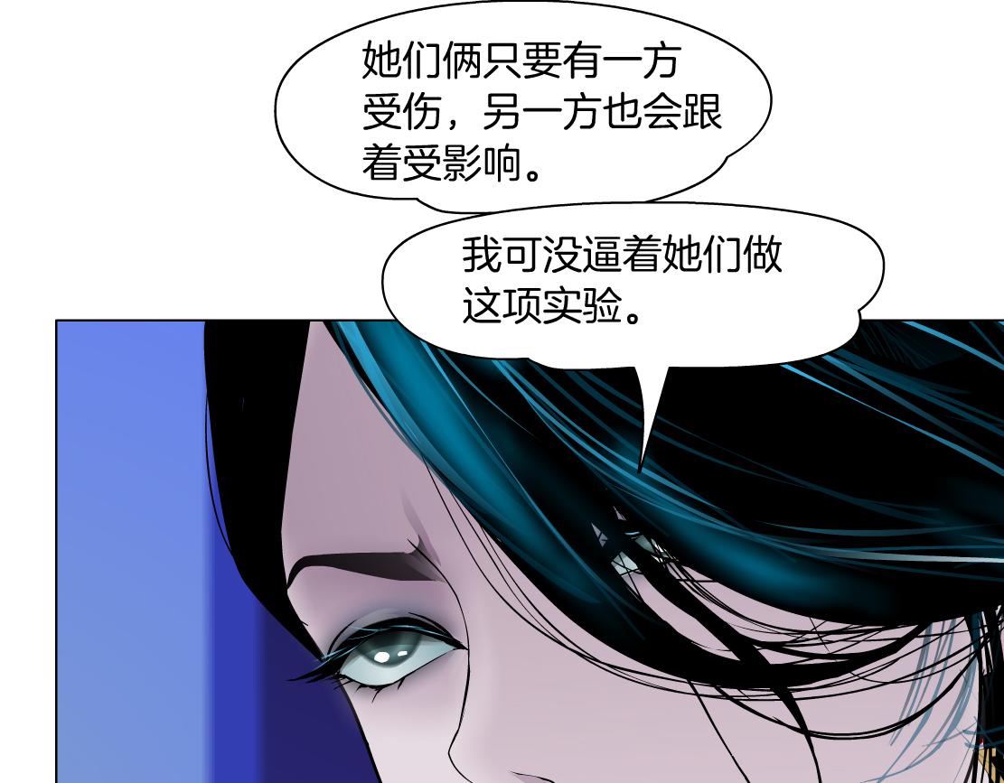 藤女韩漫全集-103【激情篇】同生共死！无删减无遮挡章节图片 