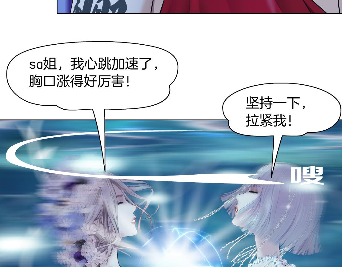藤女韩漫全集-103【激情篇】同生共死！无删减无遮挡章节图片 