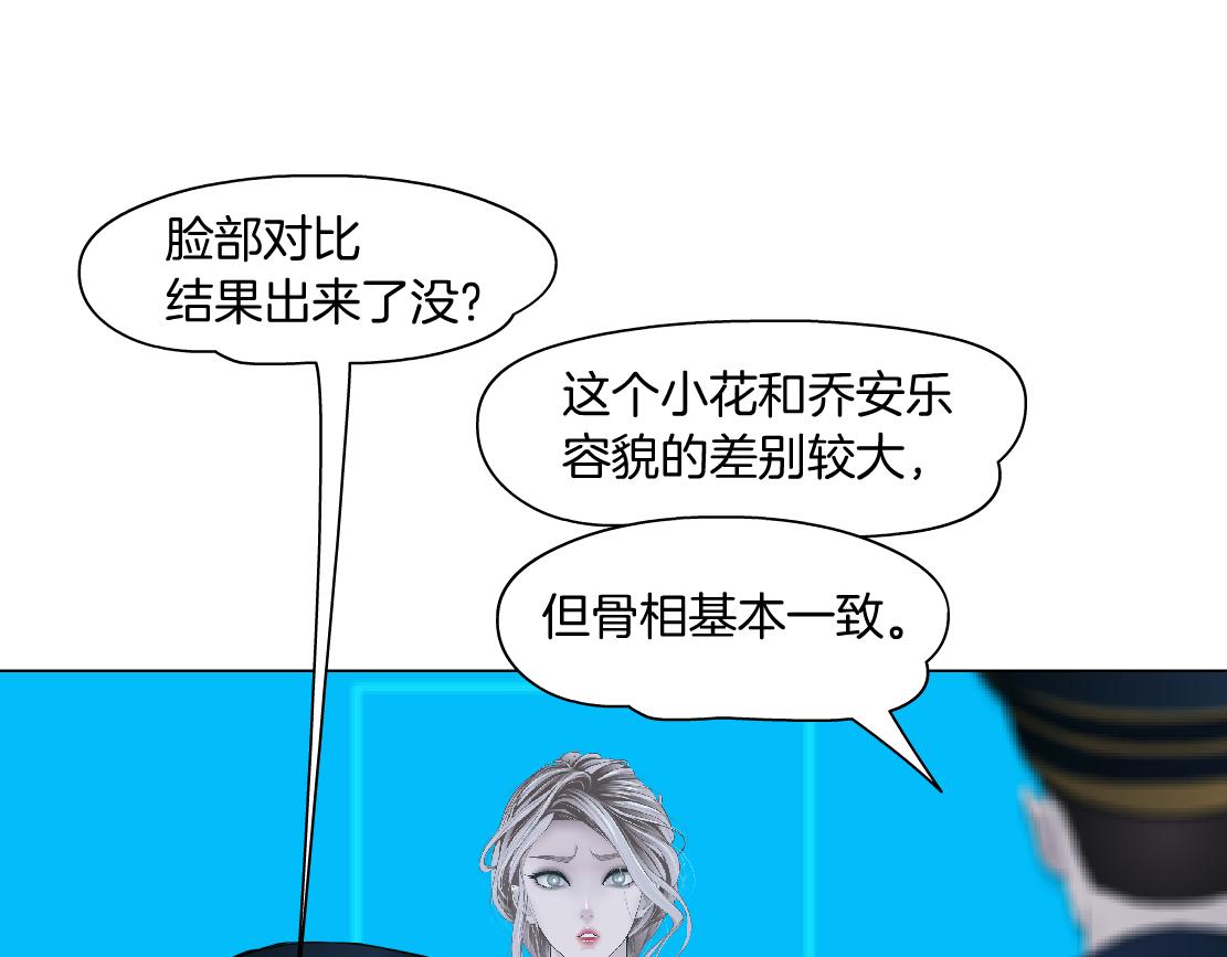 藤女韩漫全集-103【激情篇】同生共死！无删减无遮挡章节图片 