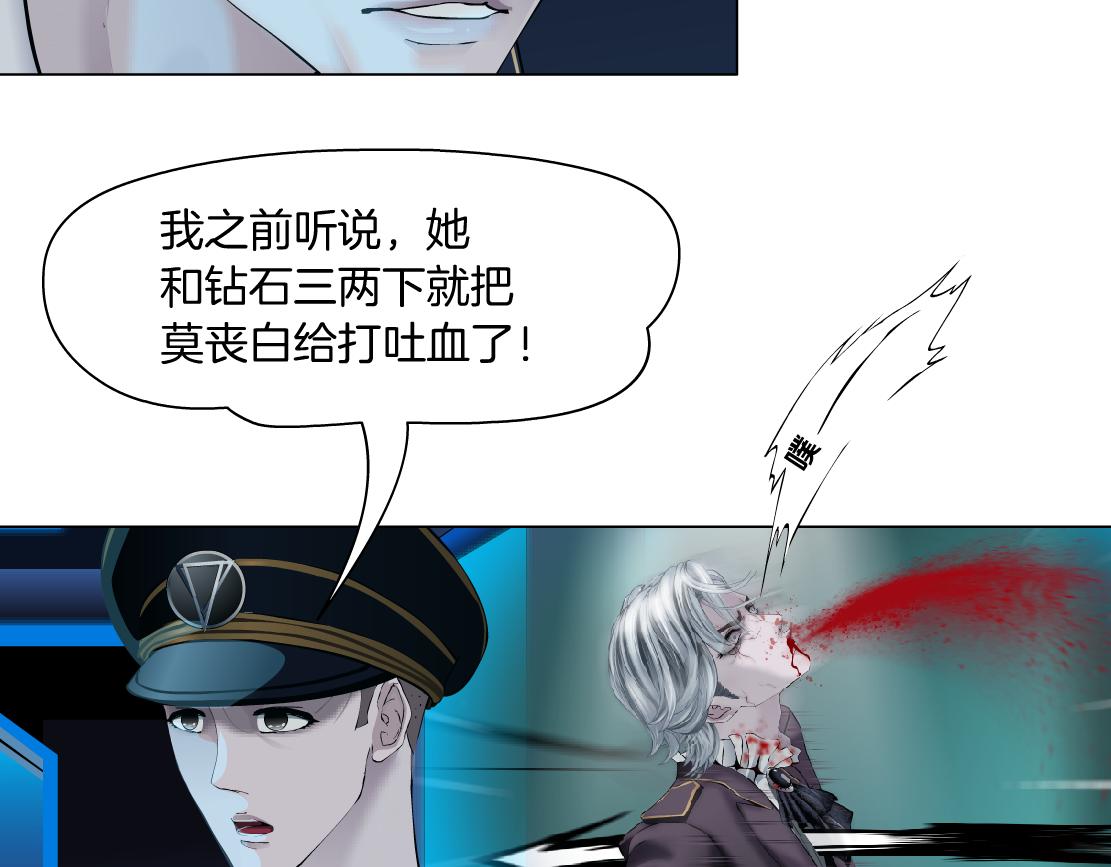 藤女韩漫全集-103【激情篇】同生共死！无删减无遮挡章节图片 
