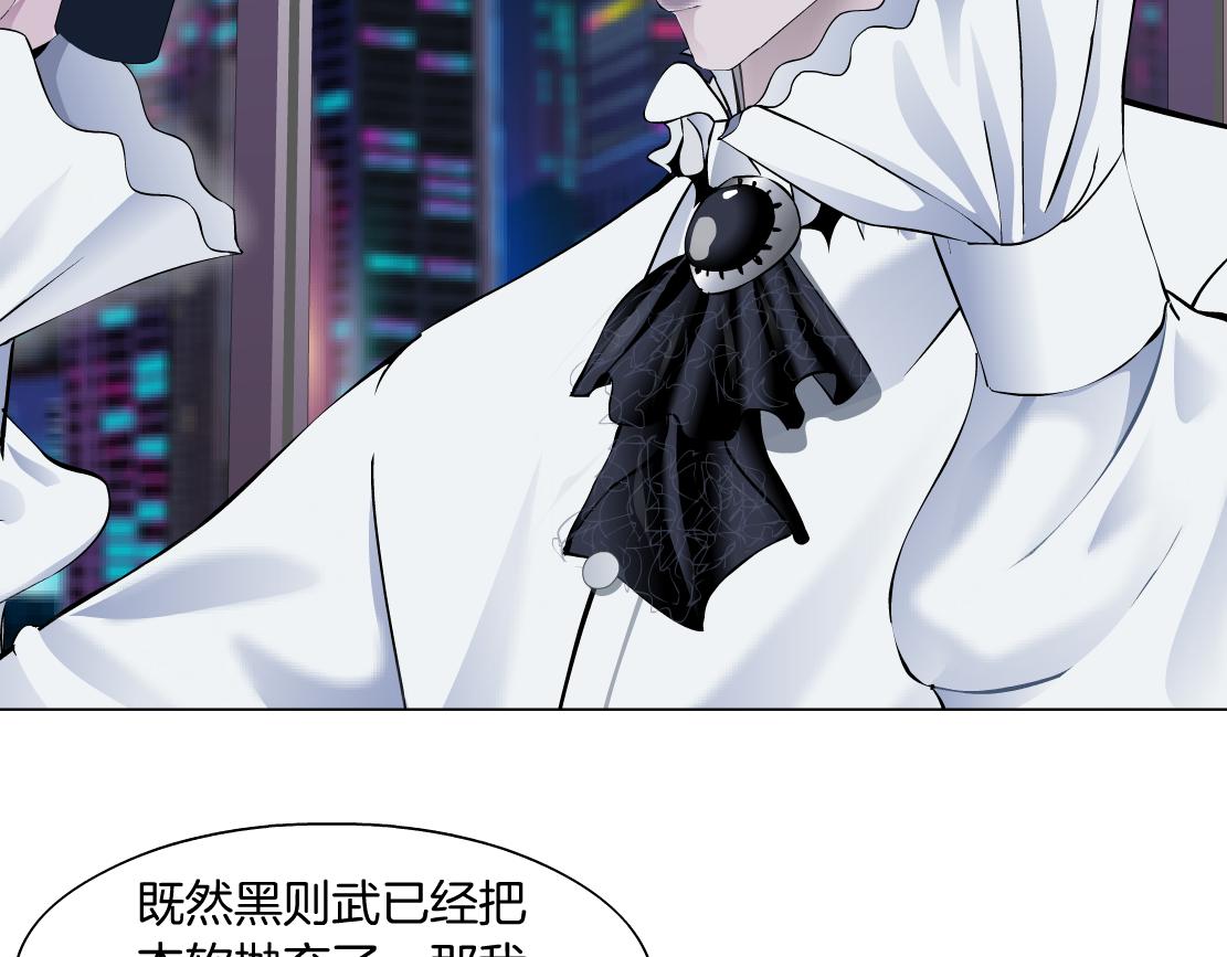 藤女韩漫全集-103【激情篇】同生共死！无删减无遮挡章节图片 