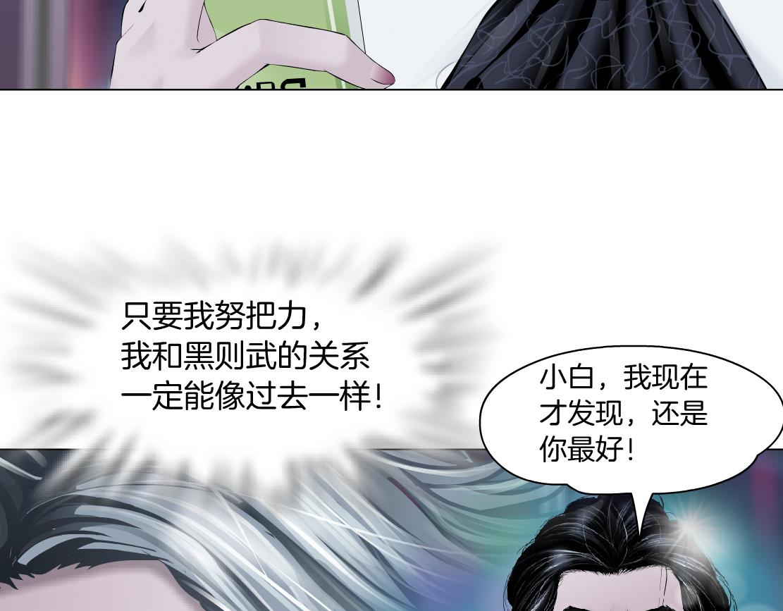 藤女韩漫全集-103【激情篇】同生共死！无删减无遮挡章节图片 