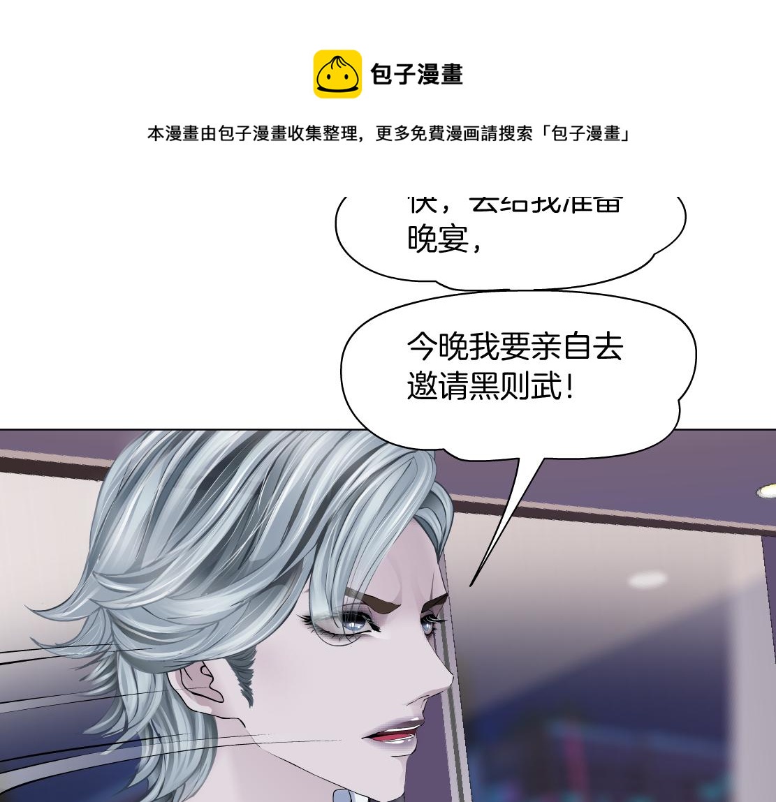 藤女韩漫全集-103【激情篇】同生共死！无删减无遮挡章节图片 
