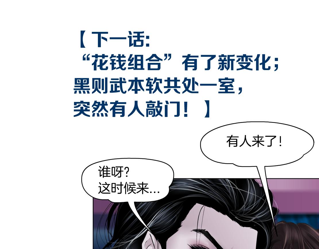 藤女韩漫全集-103【激情篇】同生共死！无删减无遮挡章节图片 