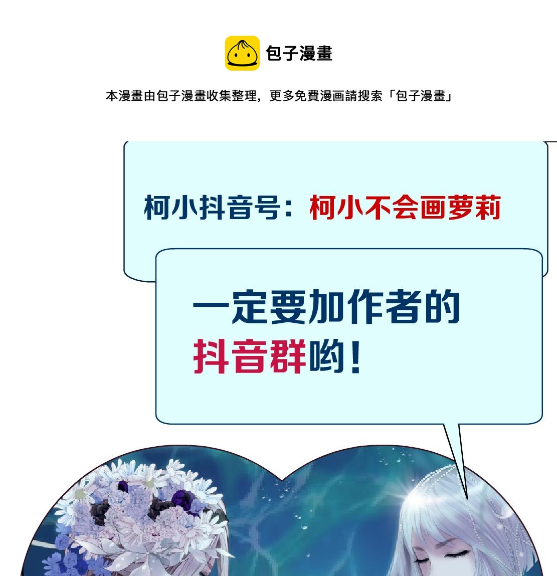 藤女韩漫全集-103【激情篇】同生共死！无删减无遮挡章节图片 