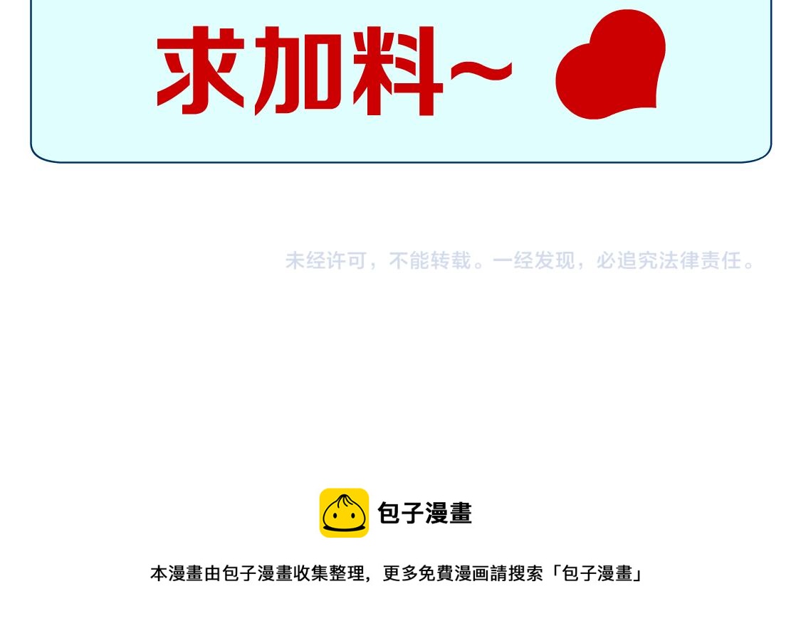 藤女韩漫全集-103【激情篇】同生共死！无删减无遮挡章节图片 