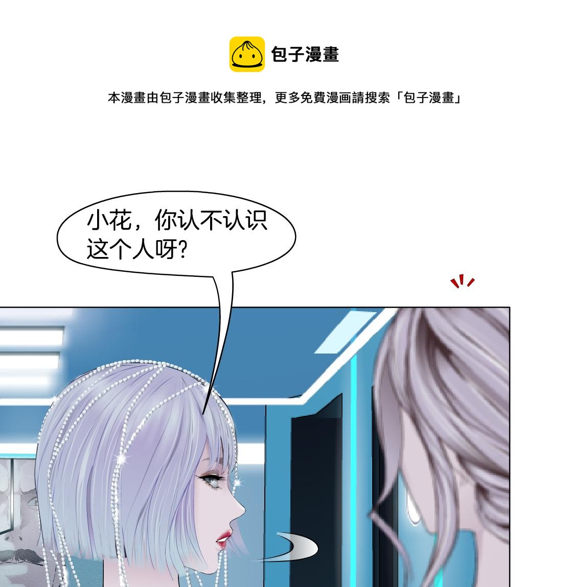 藤女韩漫全集-103【激情篇】同生共死！无删减无遮挡章节图片 