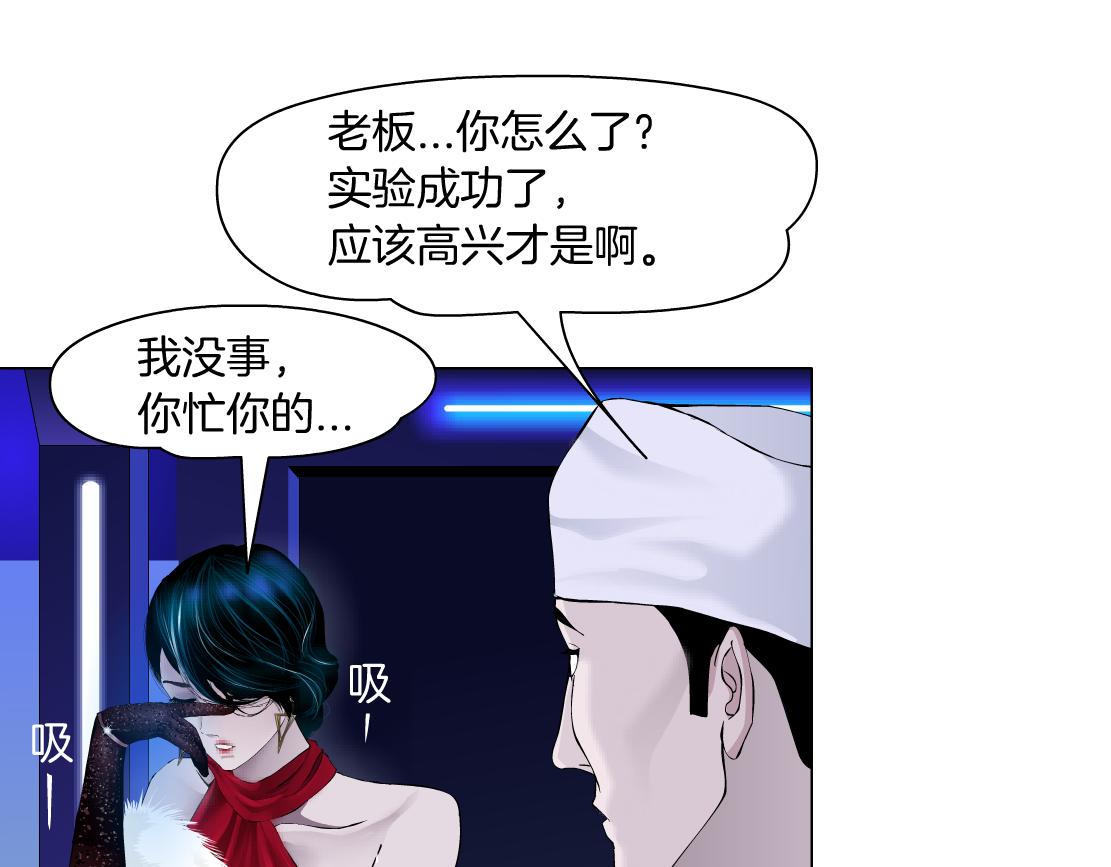 藤女韩漫全集-104【激情篇】小白脸红了无删减无遮挡章节图片 